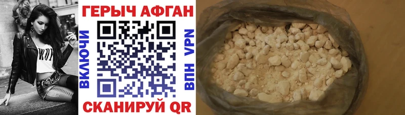 ГЕРОИН хмурый  Купить закладки  Ярцево 