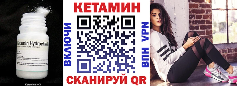 Кетамин VHQ Купить Ярцево